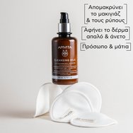 Apivita Cleansing Milk 3 in 1 Face & Eye With Chamomile & Honey 200ml