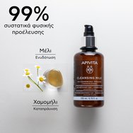 Apivita Cleansing Milk 3 in 1 Face & Eye With Chamomile & Honey 200ml