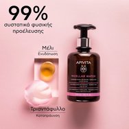 Apivita Micellar Water & Make-Up Remover Face & Eyes Cleansing 300ml