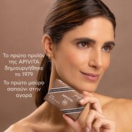 Apivita Natural Soap With Propolis 125g Apivita Natural Soap With Propolis 125g