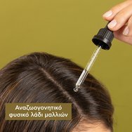 Apivita Nature\'s Hair Miracle Hair Oil 50ml Apivita Nature\'s Hair Miracle Hair Oil 50ml