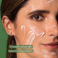 Apivita Bee Radiant Light Texture Gel-Cream 50ml Apivita Bee Radiant Light Texture Gel-Cream 50ml