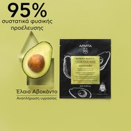 Apivita Express Beauty Moisturizing & Soothing Avocado Tissue Face Mask 10ml