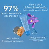 Apivita Aqua Beelicious Oil-Free Hydrating Gel-Cream 40ml