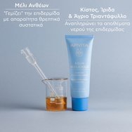 Apivita Aqua Beelicious Comfort Hydrating Cream 40ml