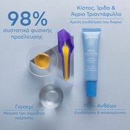 Apivita Aqua Beelicious Cooling Hydrating Eye Gel 15ml