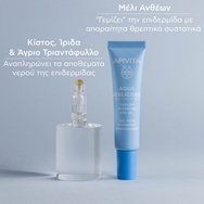 Apivita Aqua Beelicious Cooling Hydrating Eye Gel 15ml