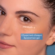 Apivita Aqua Beelicious Cooling Hydrating Eye Gel 15ml