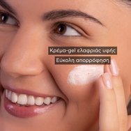 Apivita Bee Sun Safe Hydra Fresh Face Gel-Cream With Marine Algae & Propolis Spf30, Light Texture 50ml Apivita Bee Sun Safe Hydra Fresh Face Gel-Cream With Marine Algae & Propolis Spf30, Light Texture 50ml