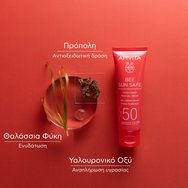 Apivita Bee Sun Safe Hydra Fresh Face Gel-Cream With Marine Algae & Propolis Spf50, Light Texture 50ml Apivita Bee Sun Safe Hydra Fresh Face Gel-Cream With Marine Algae & Propolis Spf50, Light Texture 50ml