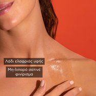 Apivita Bee Sun Safe Satin Touch Tan Perfecting Body Oil With Sunflower & Carrot Spf30, 200ml Apivita Bee Sun Safe Satin Touch Tan Perfecting Body Oil With Sunflower & Carrot Spf30, 200ml