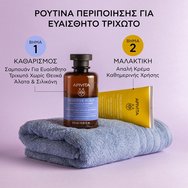 Apivita Sensitive Scalp Shampoo with Prebiotics & Honey 250ml Apivita Sensitive Scalp Shampoo with Prebiotics & Honey 250ml
