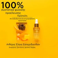 Apivita Beessential Oils Strengthening & Hydrating Skin Supplement Day Oil 15ml