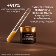 Apivita Queen Bee Absolute Anti-Aging & Regenerating Face Cream Light Texture 50ml