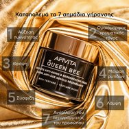 Apivita Queen Bee Absolute Anti-Aging & Regenerating Face Cream Rich Texture 50ml Apivita Queen Bee Absolute Anti-Aging & Regenerating Face Cream Rich Texture 50ml