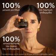 Apivita Queen Bee Absolute Anti-Aging & Replenishing Night Cream 50ml