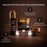 Apivita Queen Bee Absolute Anti-Aging & Replenishing Night Cream 50ml Apivita Queen Bee Absolute Anti-Aging & Replenishing Night Cream 50ml