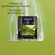 Apivita Express Beauty Moisturizing & Refreshing Aloe Face Mask 2x8ml