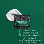 Apivita Express Beauty Ginkgo Biloba Eye Mask 2x2ml