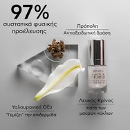 Apivita 5-Action Eye Serum With White Lily 15ml