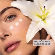 Apivita 5-Action Eye Serum With White Lily 15ml Apivita 5-Action Eye Serum With White Lily 15ml