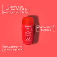 Apivita Bee Sun Safe Dry Touch Invisible Face Fluid Spf50 with Marine Algae & Propolis 50ml Apivita Bee Sun Safe Dry Touch Invisible Face Fluid Spf50 with Marine Algae & Propolis 50ml