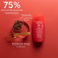 Apivita Bee Sun Safe Dry Touch Invisible Face Fluid Spf50 with Marine Algae & Propolis 50ml Apivita Bee Sun Safe Dry Touch Invisible Face Fluid Spf50 with Marine Algae & Propolis 50ml