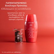 Apivita Bee Sun Safe Dry Touch Invisible Face Fluid Spf50 with Marine Algae & Propolis 50ml Apivita Bee Sun Safe Dry Touch Invisible Face Fluid Spf50 with Marine Algae & Propolis 50ml