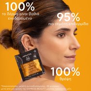 Apivita Express Beauty Honey Face Mask 2x8ml