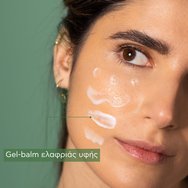 Apivita Bee Radiant Smoothing & Reboot Night Gel-Balm 50ml 