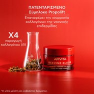 Apivita Beevine Elixir Wrinkle & Firmness Lift Cream Light Texture 50ml Apivita Beevine Elixir Wrinkle & Firmness Lift Cream Light Texture 50ml
