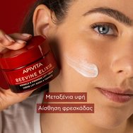 Apivita Beevine Elixir Wrinkle & Firmness Lift Cream Light Texture 50ml Apivita Beevine Elixir Wrinkle & Firmness Lift Cream Light Texture 50ml
