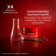 Apivita Beevine Elixir Intense Recovery Lift Night Cream 50ml Apivita Beevine Elixir Intense Recovery Lift Night Cream 50ml