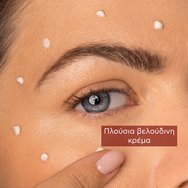 Apivita Beevine Elixir Wrinkle Lift Eye & Lip Cream 15ml Apivita Beevine Elixir Wrinkle Lift Eye & Lip Cream 15ml