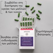 Apivita Caps for Hair & Nails 30caps