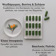 Apivita Caps for Hair & Nails 30caps