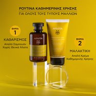 Apivita Frequent Use Gentle Daily Conditioner 150ml Apivita Frequent Use Gentle Daily Conditioner 150ml