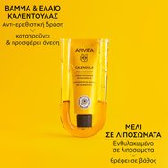 Apivita Calendula Soothing Cream 50ml Apivita Calendula Soothing Cream 50ml