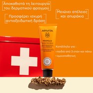 Apivita Propolis Protecting Cream 50ml Apivita Propolis Protecting Cream 50ml