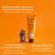 Apivita Propolis Protecting Cream 50ml Apivita Propolis Protecting Cream 50ml