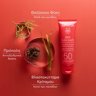 Apivita Bee Sun Safe Anti-Spot & Anti-Age Defence Face Cream Spf50, 50ml