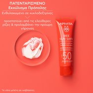 Apivita Promo Bee Radiant Glow Activating & Anti-Fatigue Serum 30ml & Подарък Bee Sun Safe Anti-Spot & Anti-Age Defence Face Cream Spf50, 15ml