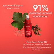 Apivita Promo Beevine Elixir Firming Activating Lift Serum 30ml & Подарък Bee Sun Safe Anti-Spot & Anti-Age Defence Face Cream Spf50, 15ml