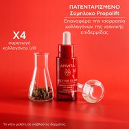 Apivita Promo Beevine Elixir Firming Activating Lift Serum 30ml & Подарък Bee Sun Safe Anti-Spot & Anti-Age Defence Face Cream Spf50, 15ml