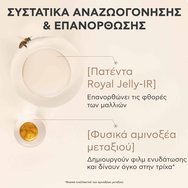 Apivita Royal Jelly Elixir Hair & Scalp Revitalizing Shampoo 250ml