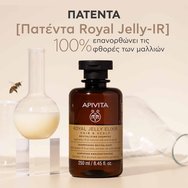 Apivita Royal Jelly Elixir Hair & Scalp Revitalizing Shampoo 250ml