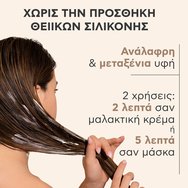 Apivita Royal Jelly Elixir Hair & Scalp Replumping Conditioning Mask 150ml