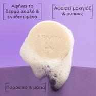 Apivita Solid Foam Cleanser & Make-Up Remover 80g Apivita Solid Foam Cleanser & Make-Up Remover 80g