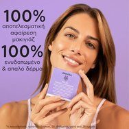 Apivita Solid Foam Cleanser & Make-Up Remover 80g Apivita Solid Foam Cleanser & Make-Up Remover 80g