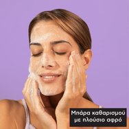 Apivita Solid Foam Cleanser & Make-Up Remover 80g Apivita Solid Foam Cleanser & Make-Up Remover 80g